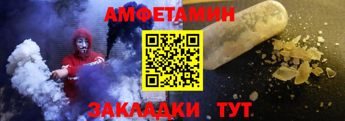 АМФЕТАМИН Premium Нефтекамск