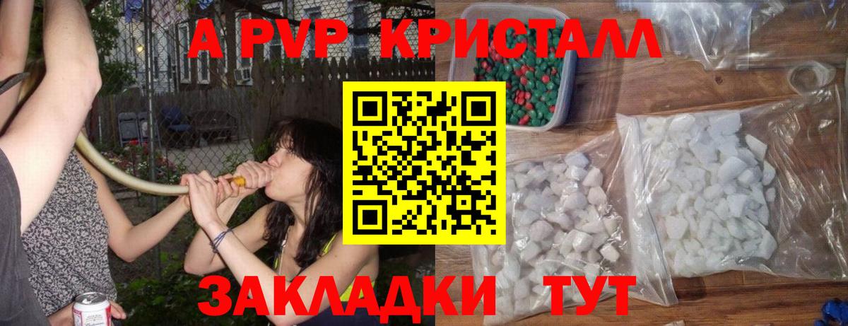 что такое   Вход с VPN  Нефтекамск  Альфа ПВП СК КРИС  А ПВП Соль  A-PVP СК КРИС 