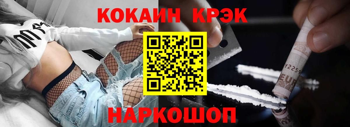 Нефтекамск  Cocaine Эквадор  Вход с VPN 