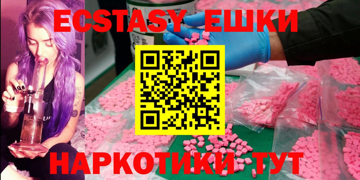 ЭКСТАЗИ XTC  ЭКСТАЗИ таблы  Нефтекамск  Экстази  Вход с VPN 