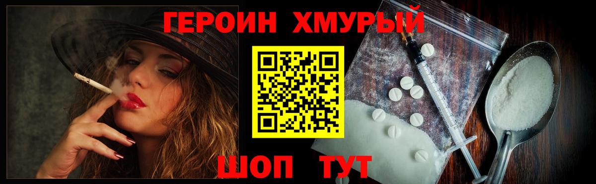 ГЕРОИН VHQ  ГЕРОИН  Нефтекамск  Вход с VPN 