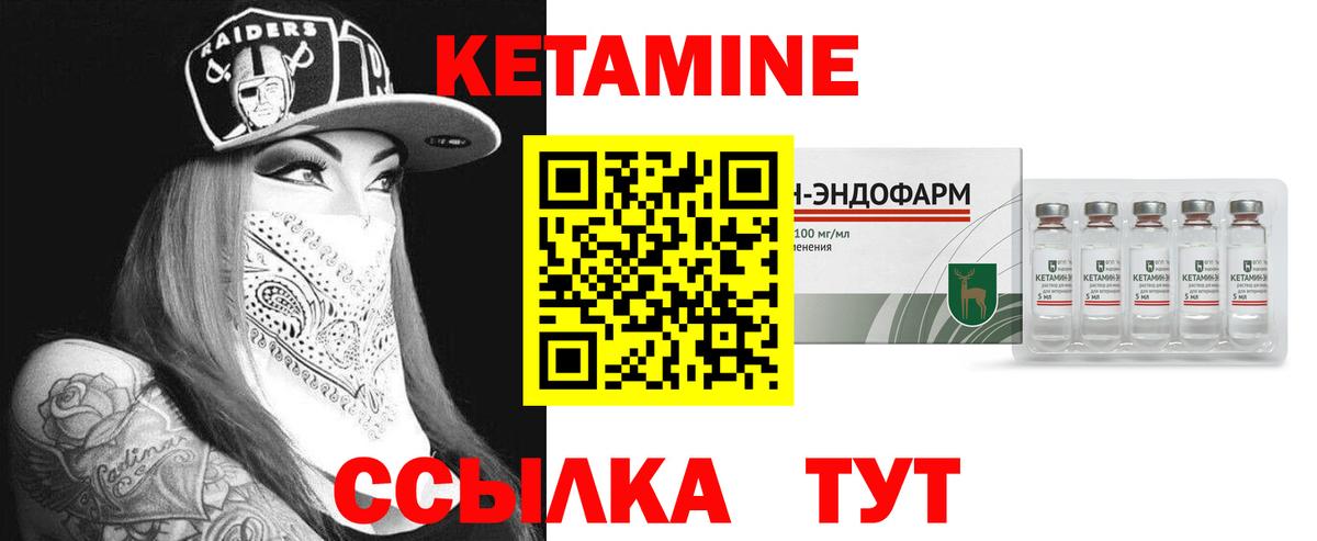 КЕТАМИН VHQ  Вход с VPN  Нефтекамск 