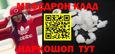 мефедрон мука Усть-Джегута