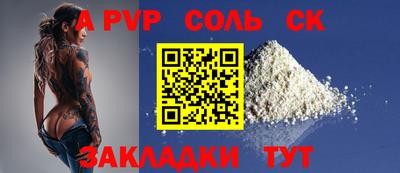 мяу мяу кристалл Чебоксары