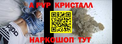 мяу мяу кристалл Чебоксары