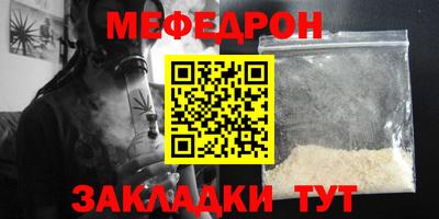 мефедрон мука Усть-Джегута