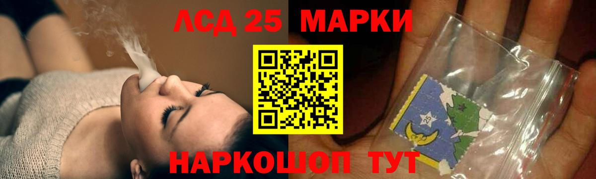 ЛСД экстази  Лсд 25 экстази ecstasy  Вход с VPN  ЛСД экстази кислота  Нефтекамск 