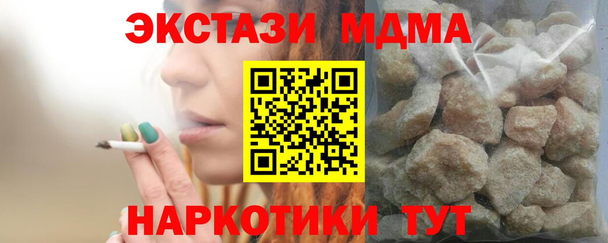 Нефтекамск  MDMA молли  МДМА кристаллы  Вход с VPN 