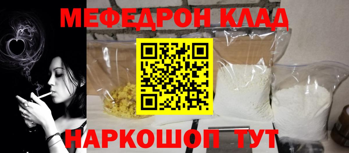Нефтекамск  Мефедрон mephedrone  МЯУ-МЯУ  Вход с VPN  МЯУ-МЯУ кристаллы 