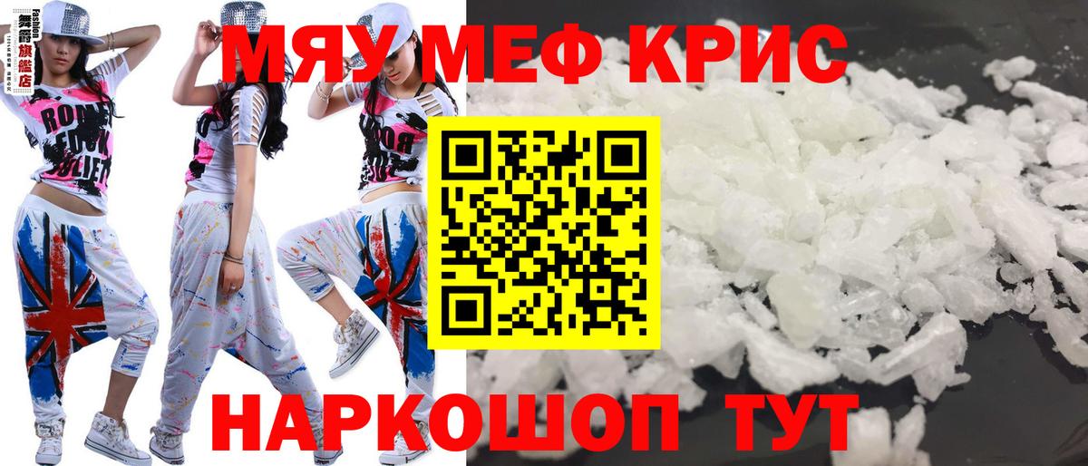 Меф мяу мяу мука Нефтекамск