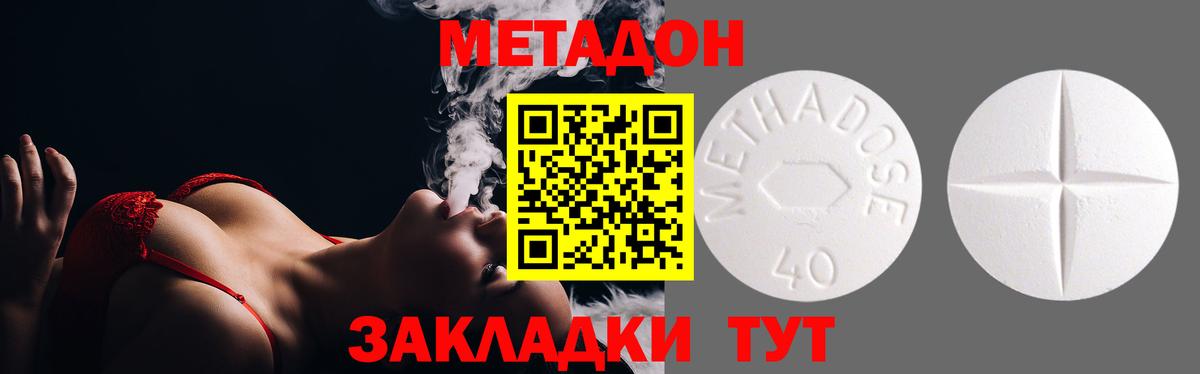 МЕТАДОН мёд  МЕТАДОН кристалл  Вход с VPN  Нефтекамск 