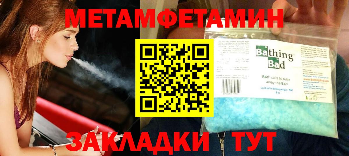 МЕТАМФЕТАМИН Декстрометамфетамин 99.9%  Вход с VPN  Нефтекамск 