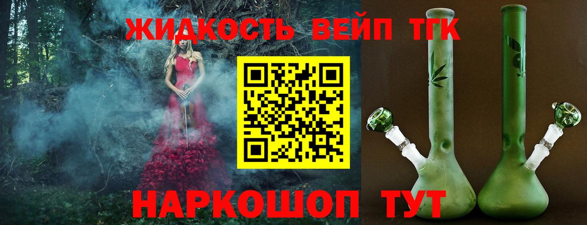 ТГК THC oil Нефтекамск